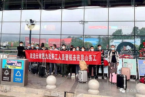 玉龍縣巨甸鎮勞務輸出服務站掛牌成立暨旅游開發項目策劃咨詢啟動