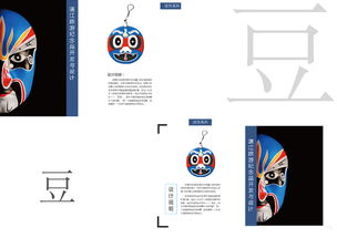 湛江文旅融合新篇章 系列旅游產(chǎn)品開發(fā)與策劃咨詢——以手機(jī)殼與掛飾為例