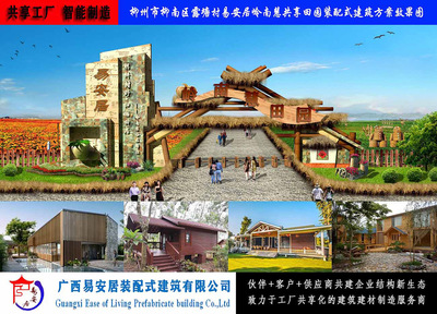 裝配式共享田園 后地產(chǎn)時代的新藍海